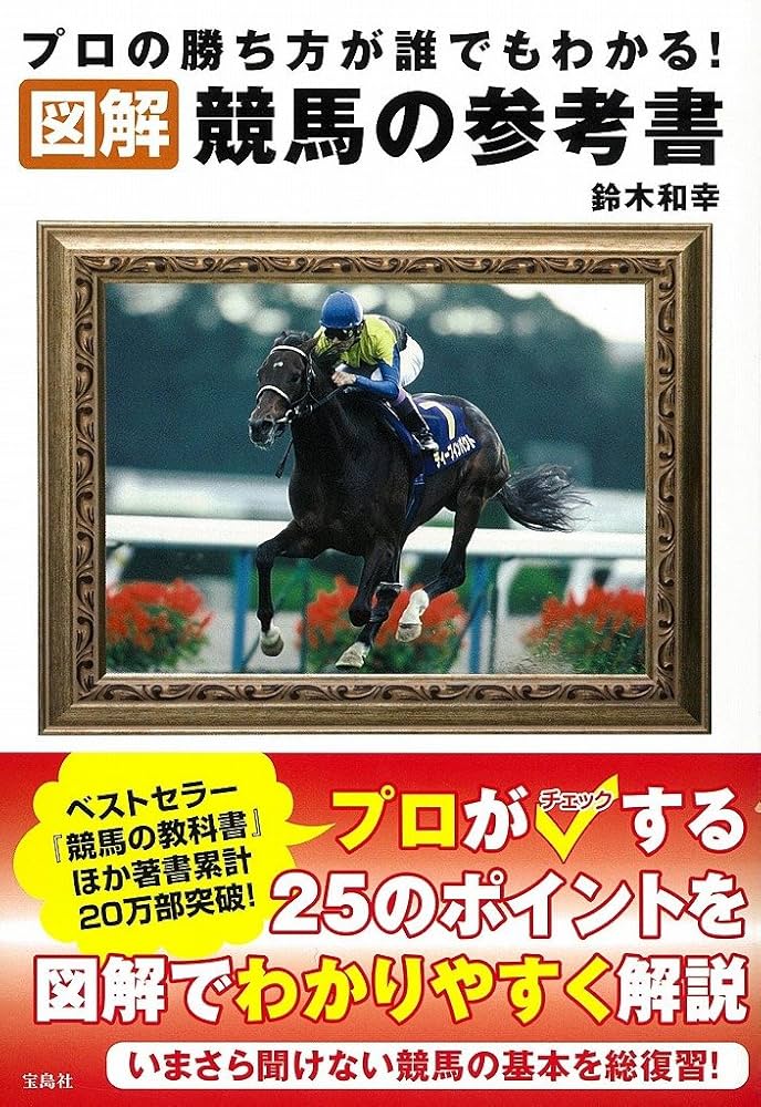 【中古】 ザ・馬券師 システム出目を解読せよ！！ ２/総和社/東山陽介 中古】 ザ・馬券師 システム出目を解読せよ！！ 2/総和社/東山